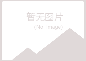 天峻县映波零售有限公司